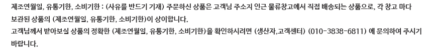 식품공지.jpg