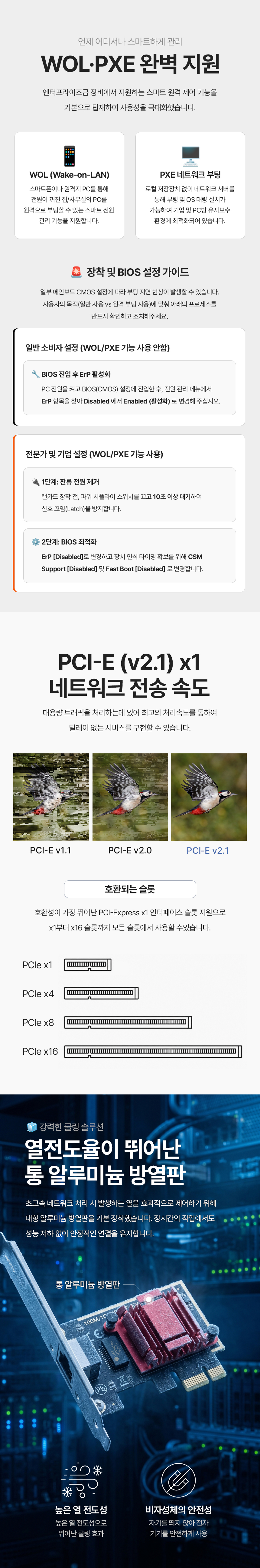 이지넷유비쿼터스 NEXTU 넷포트 P3 2.5기가비트 랜카드