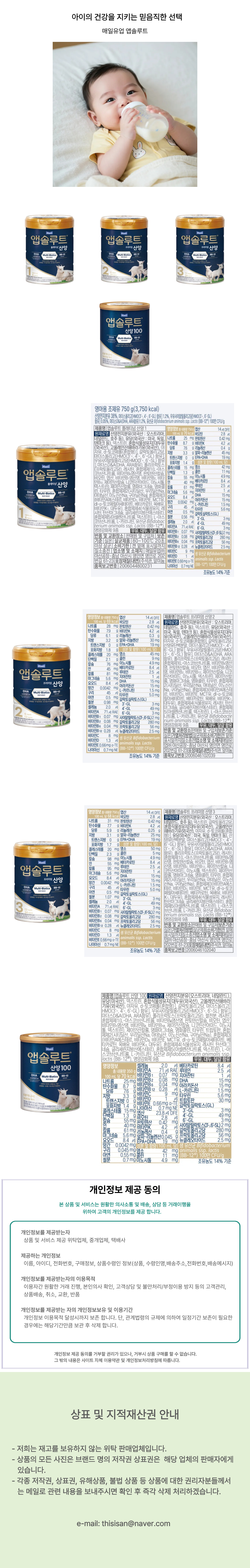산양 상세페이지 수정.jpg