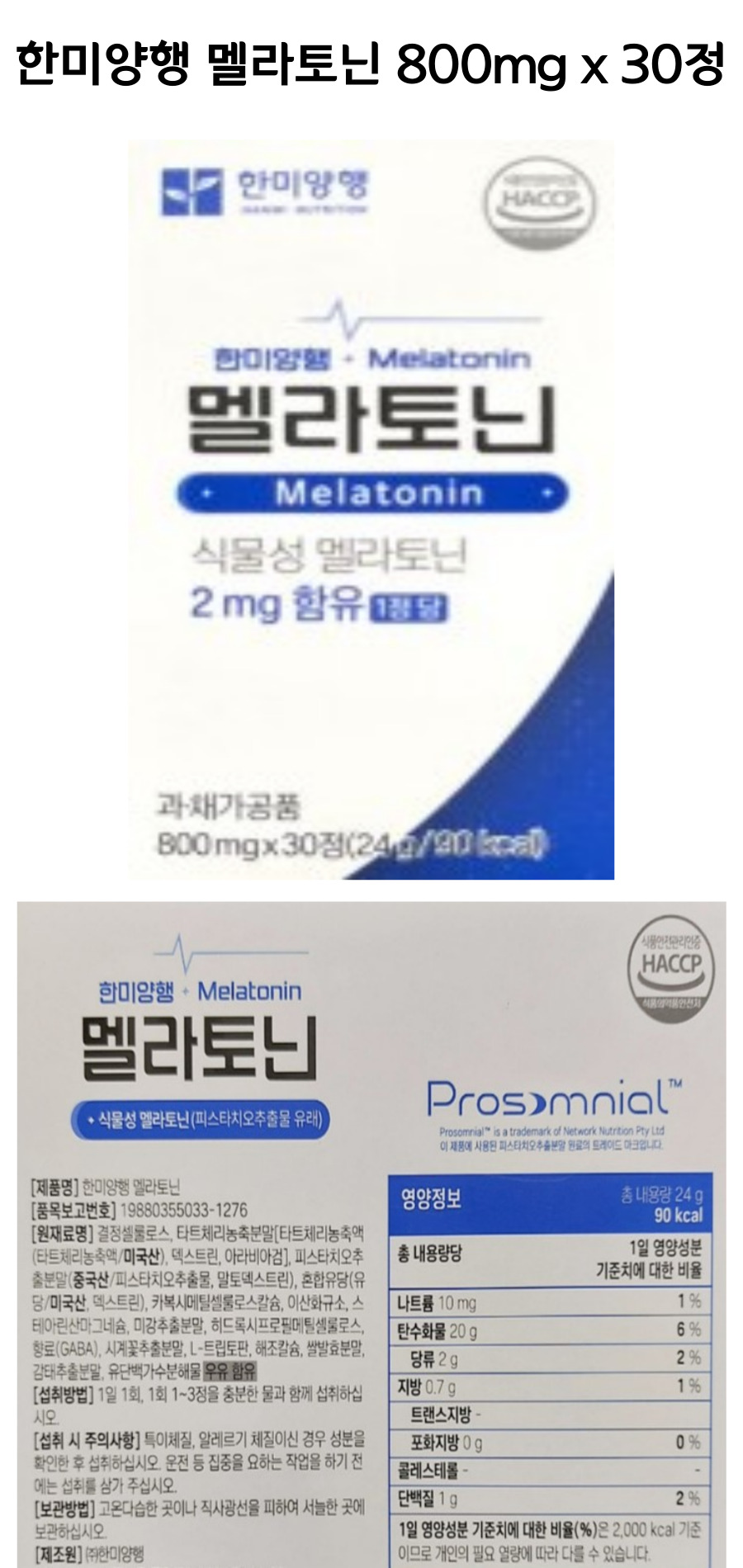 AP멜라 상세 한미.jpg