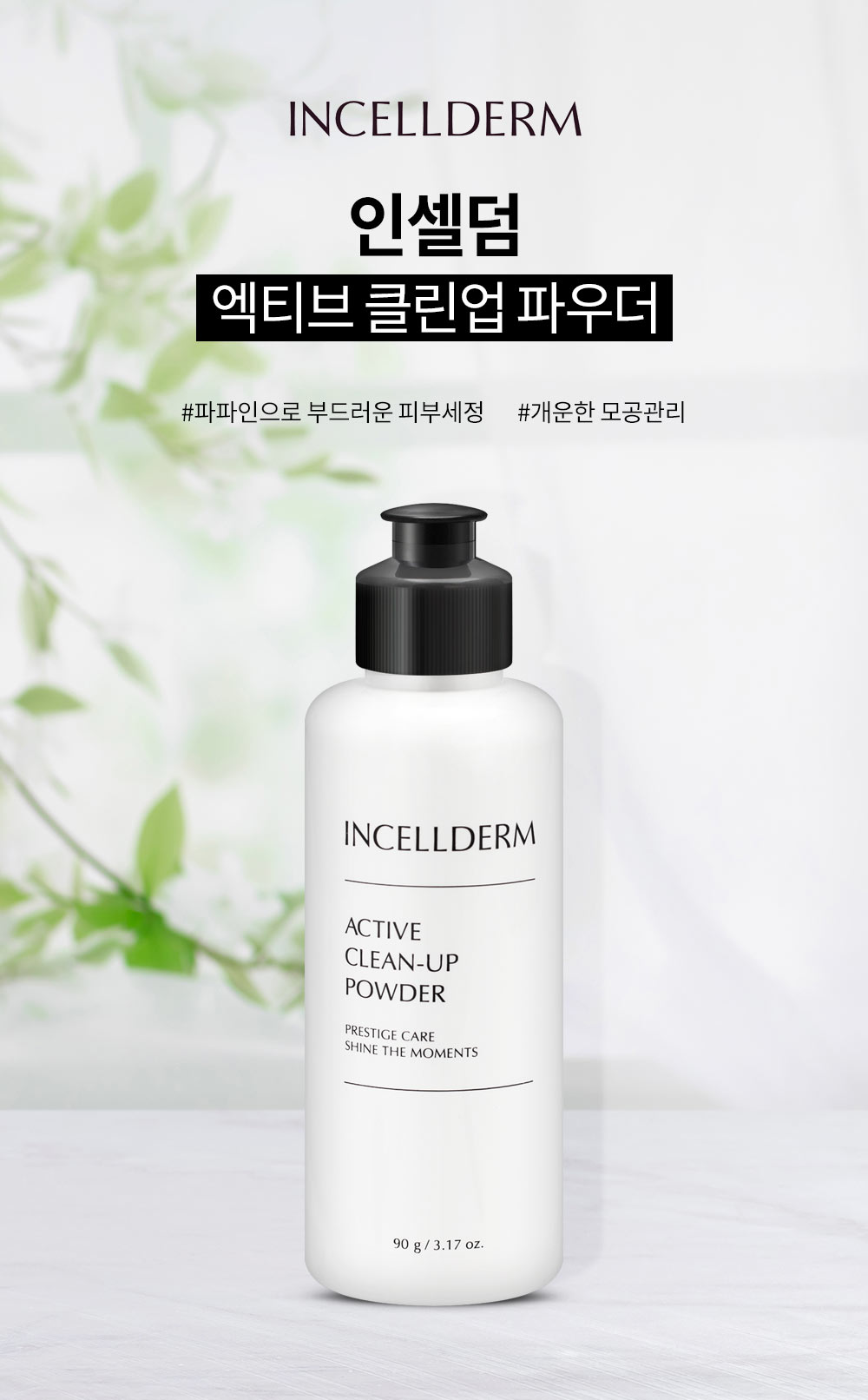 INCELLEDERM Active Clean-Up Powder 90g (2 Packs)