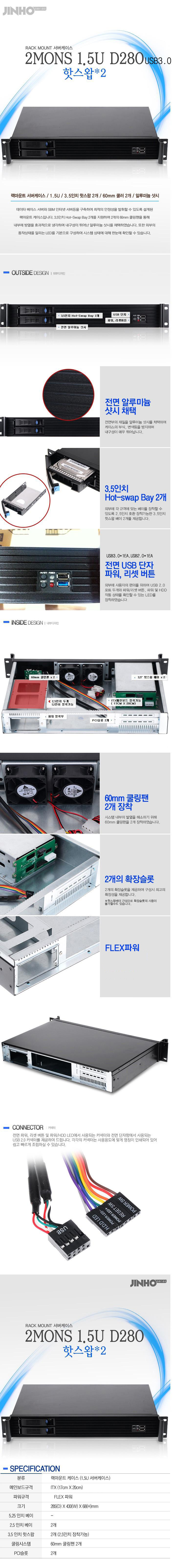 170601_1.5U D280 Hotswap2 USB30.jpg