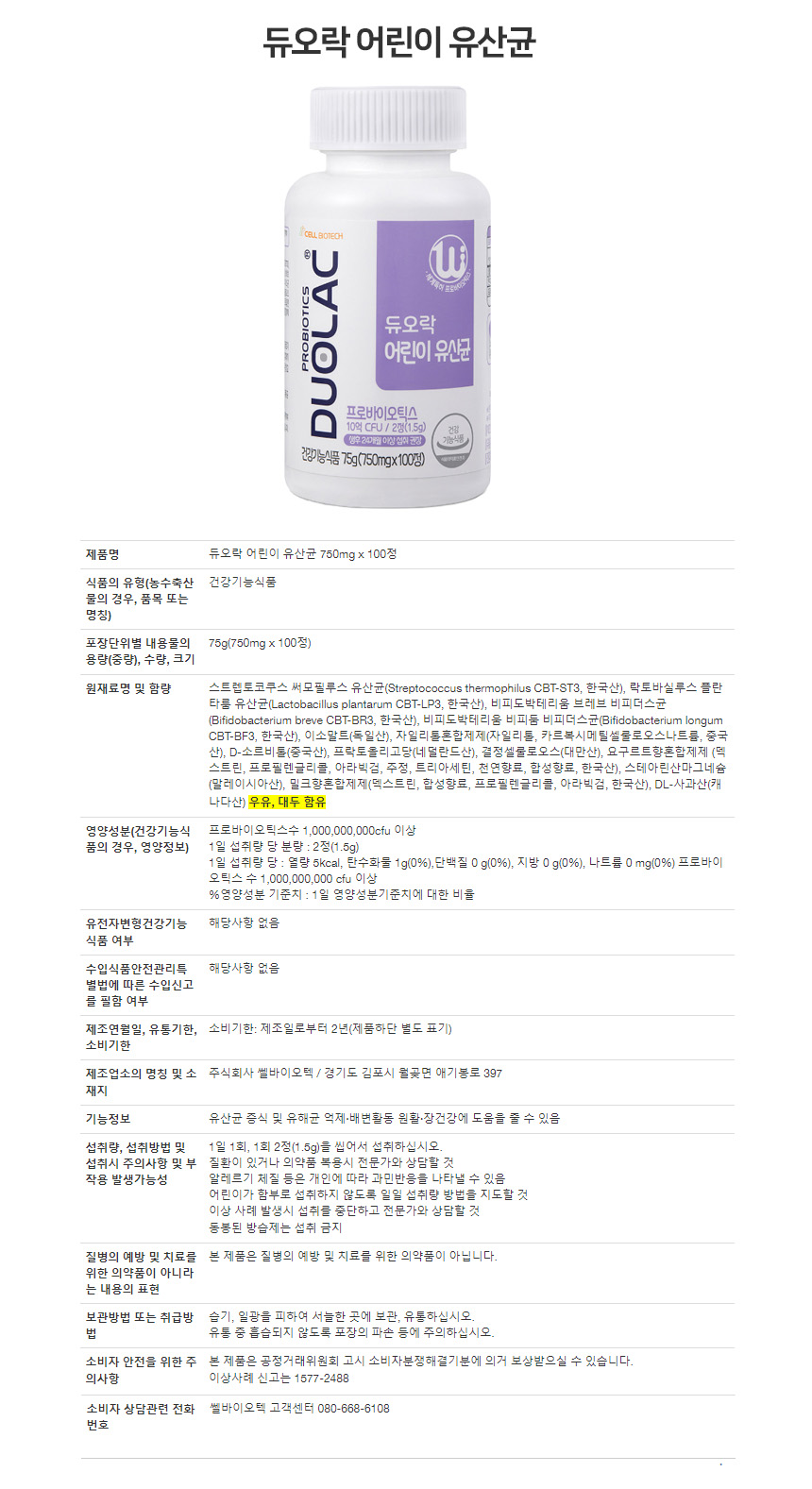 duolackidprobiotics.jpg