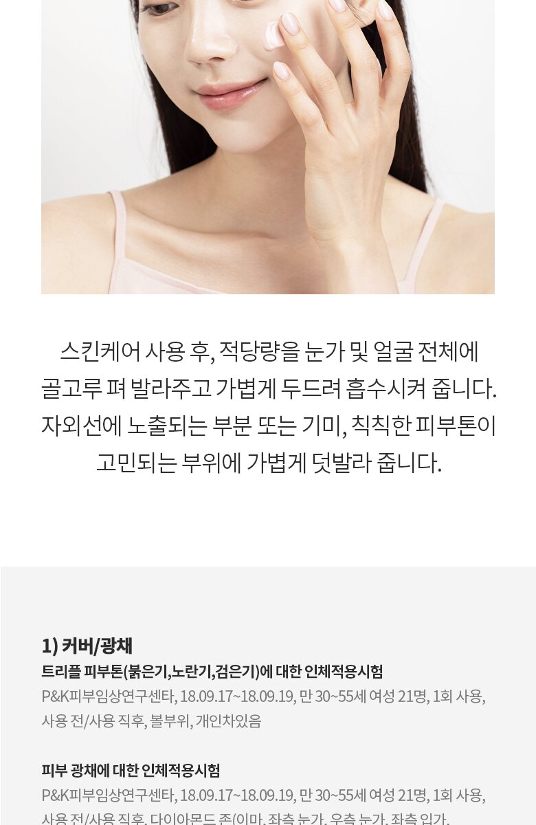 AHC Aura Secret Tone Up Cream Set