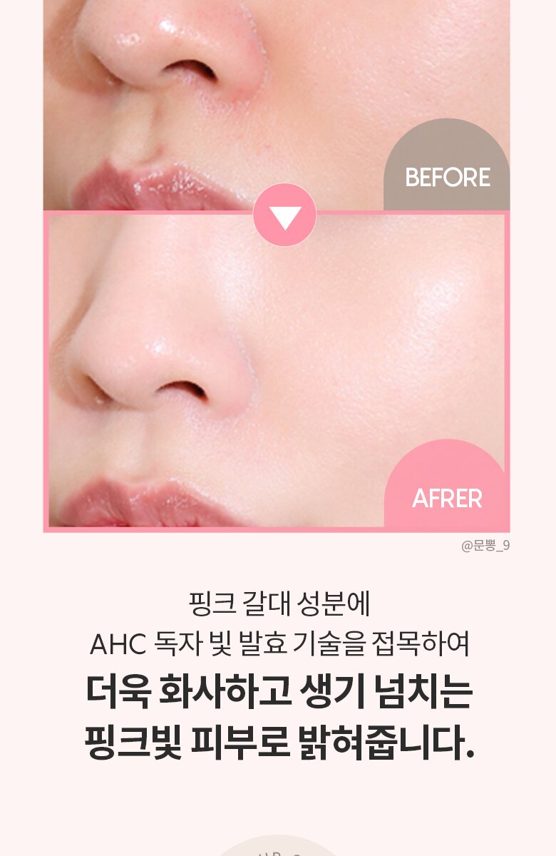 AHC Aura Secret Tone Up Cream Set