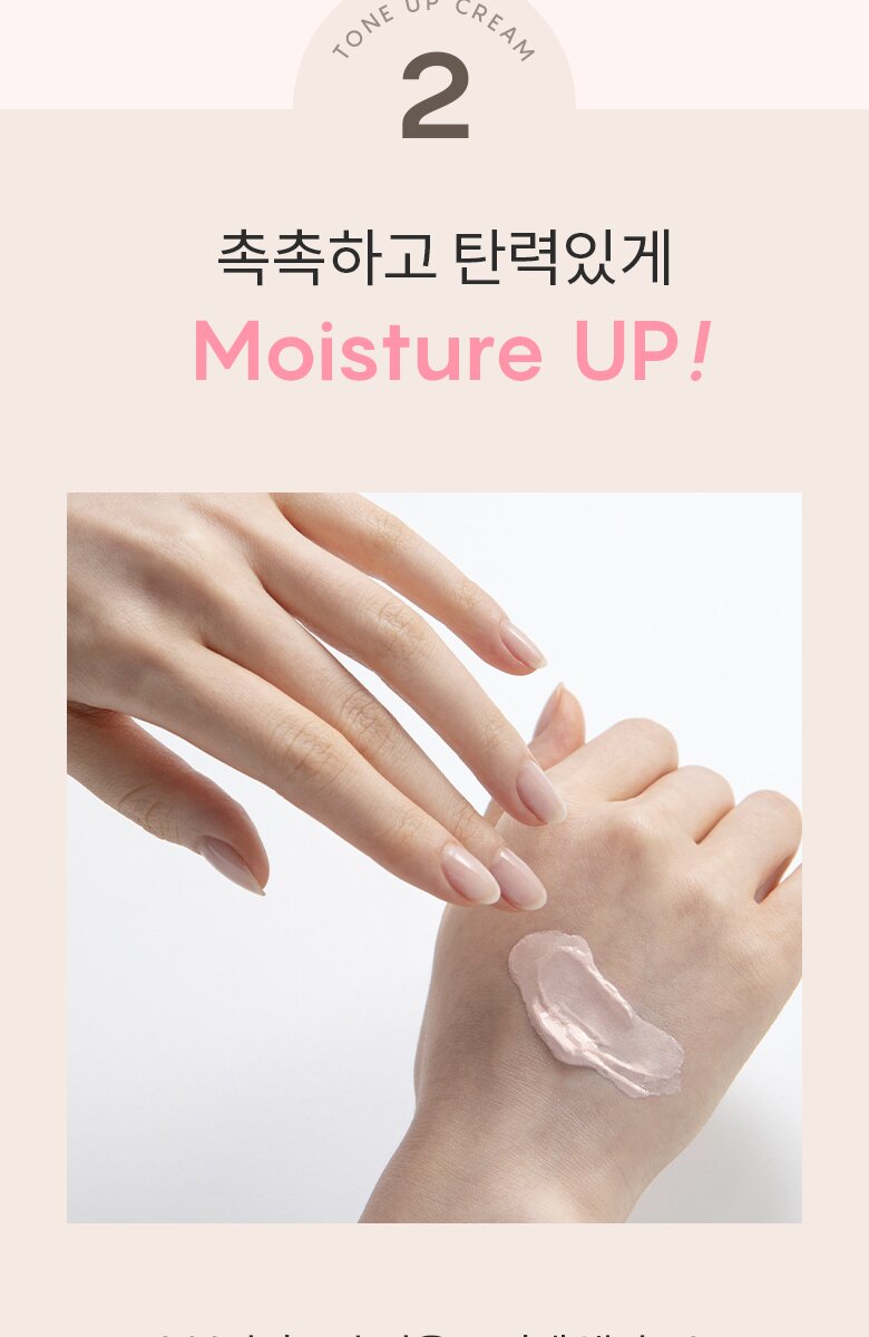AHC Aura Secret Tone Up Cream Set