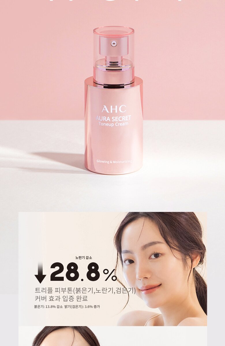 AHC Aura Secret Tone Up Cream Set