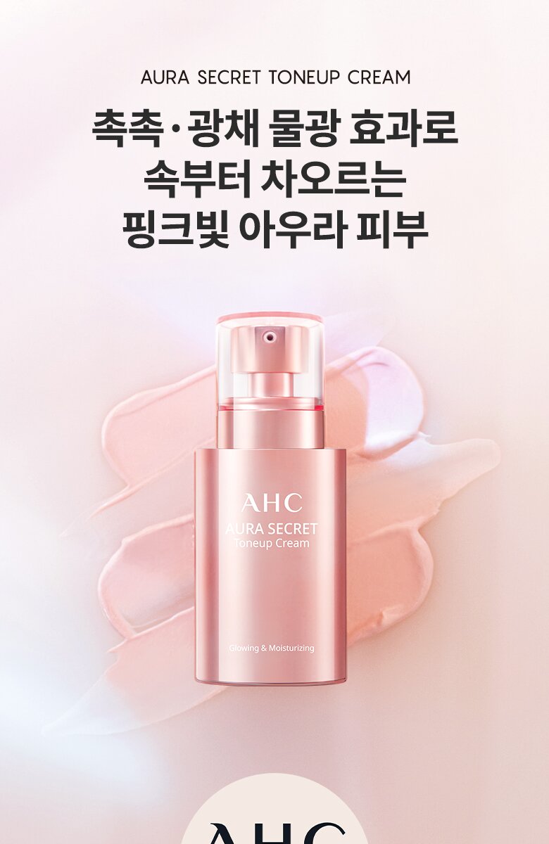 AHC Aura Secret Tone Up Cream Set
