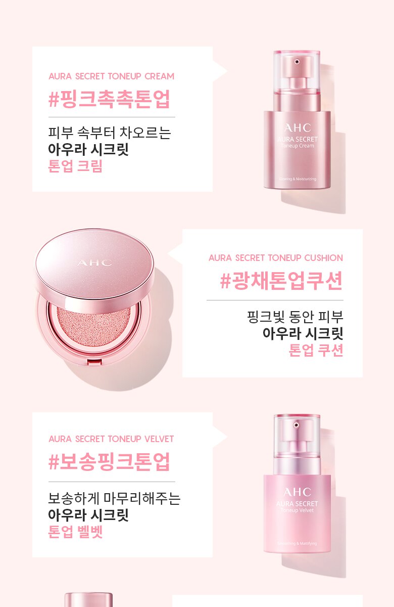 AHC Aura Secret Tone Up Cream Set