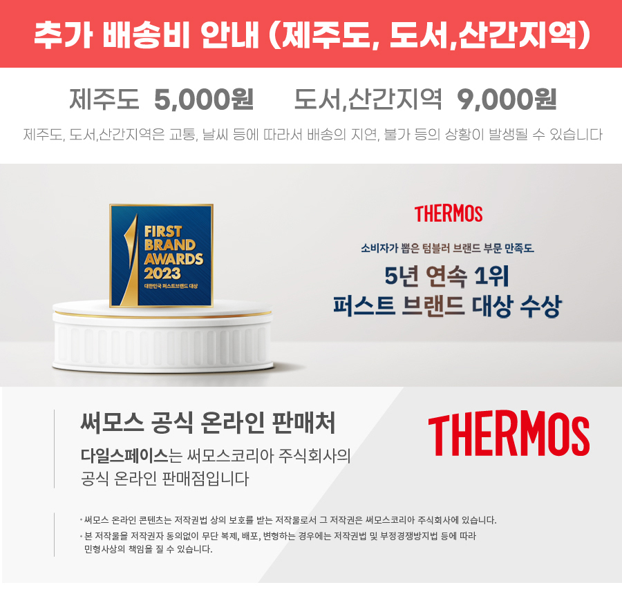 써모스대상수상