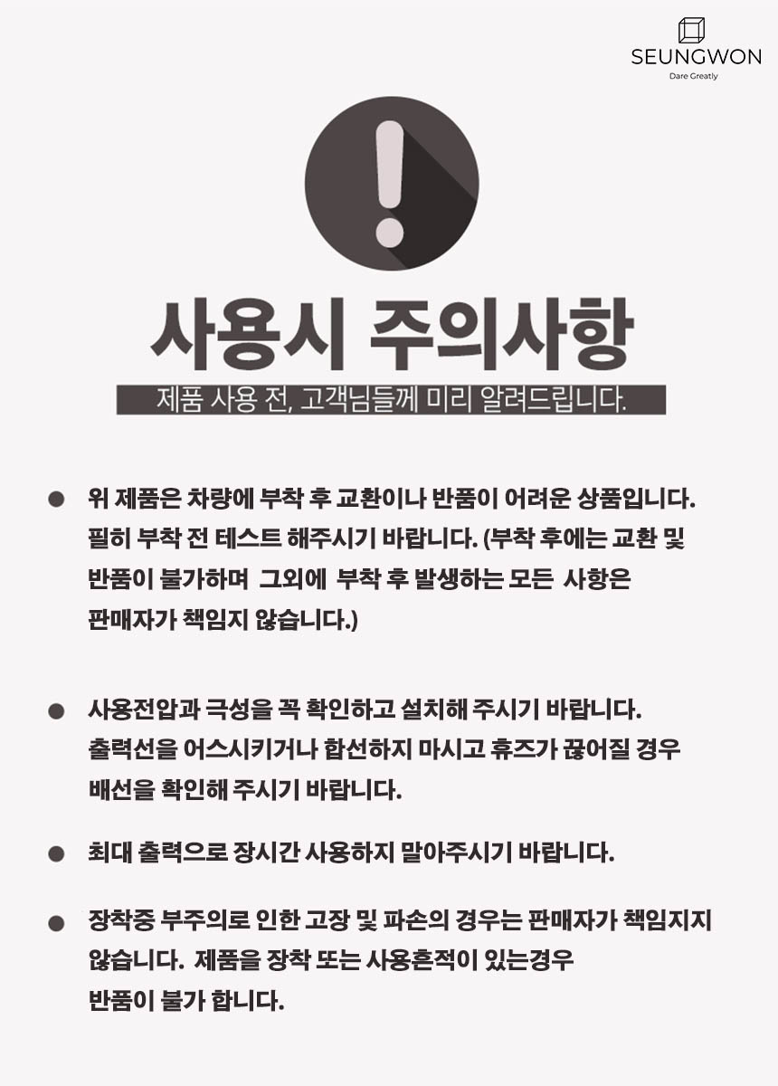 주의문구-혼.jpg