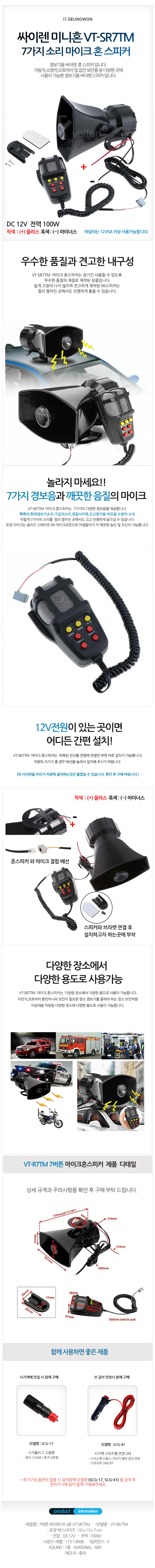 VT-R7TM 7버튼.jpg
