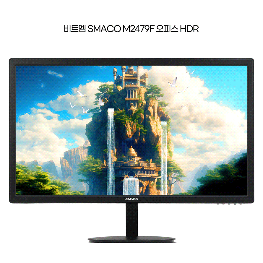 비트엠 SMACO M2479F 오피스 HDR 무결점