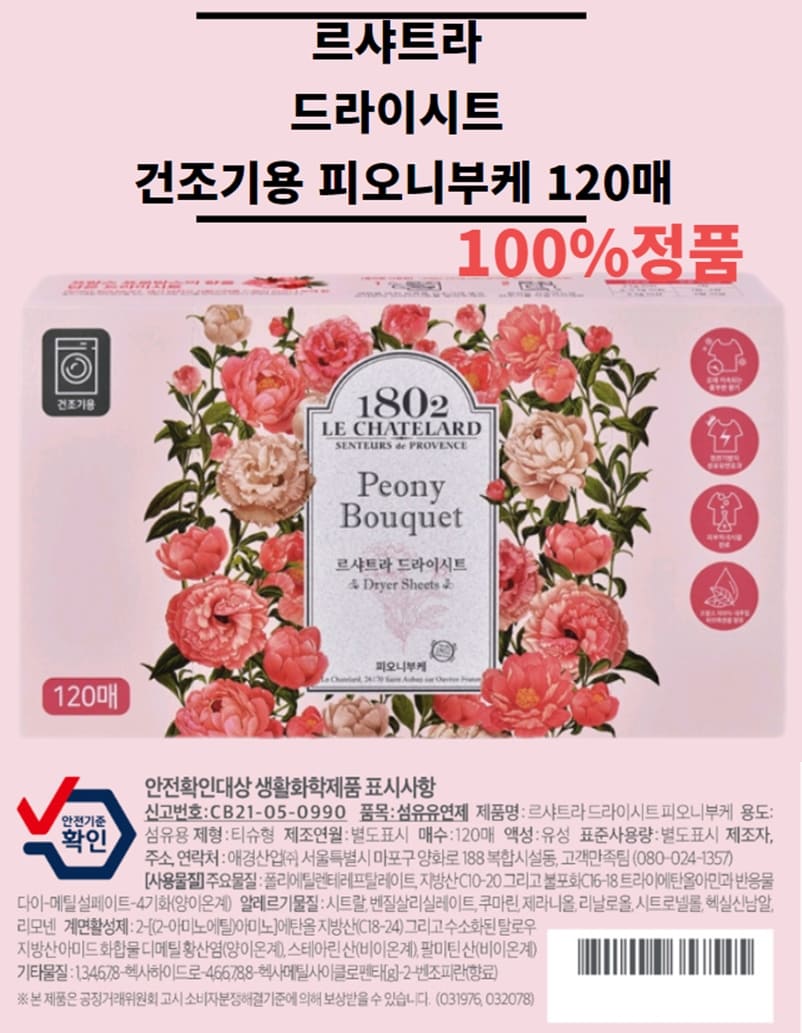 르샤트라120매피오니부케건조기상세-vert.jpg