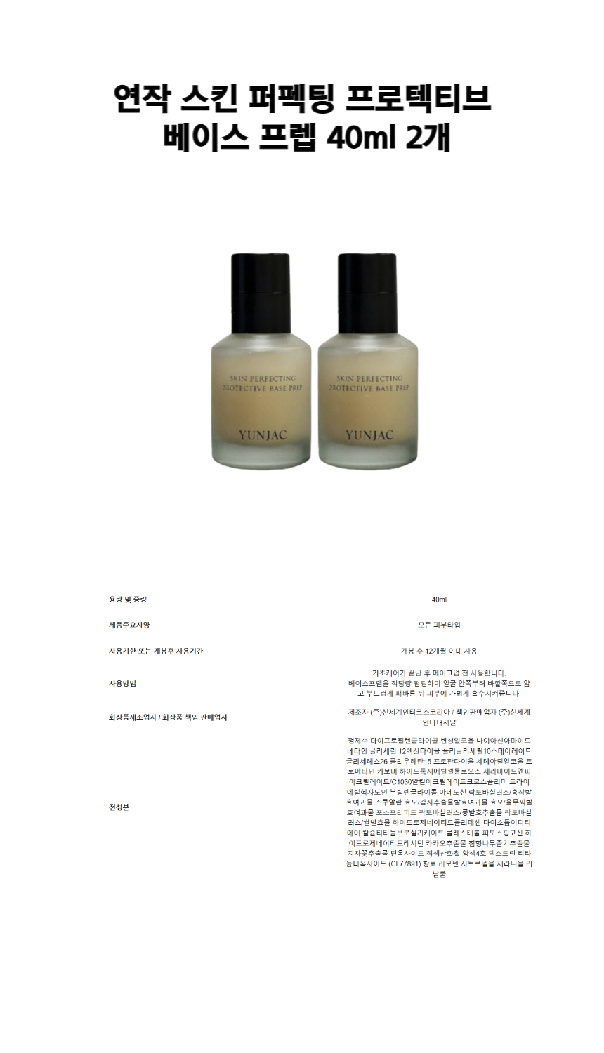 프로텍티브 베이스2 (2).jpg