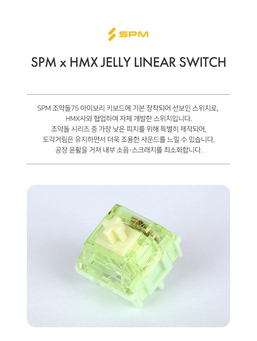 SPM_JELLY_DB_01.jpg