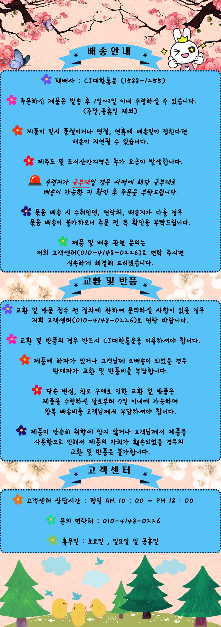 주의사항NEW.png