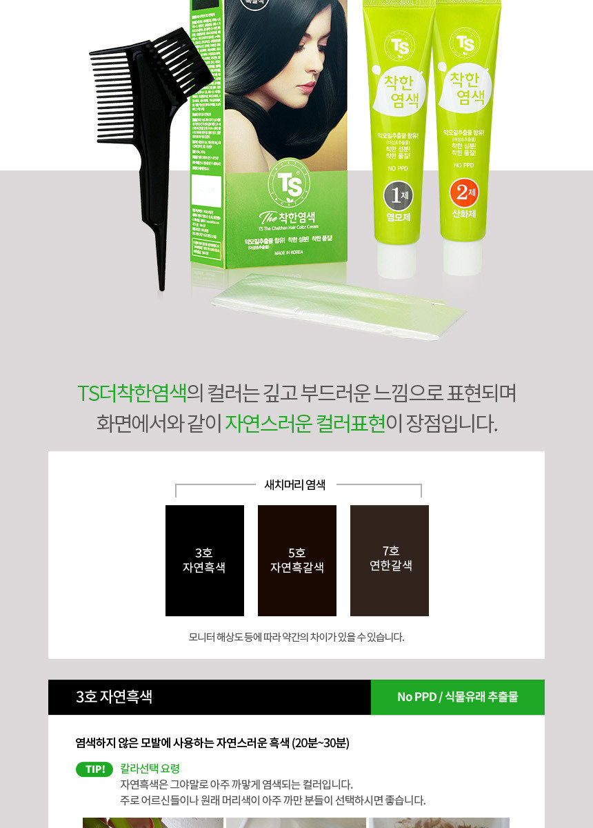 저용량)변경20231017_더착한상세the_good_color_ts.jpg