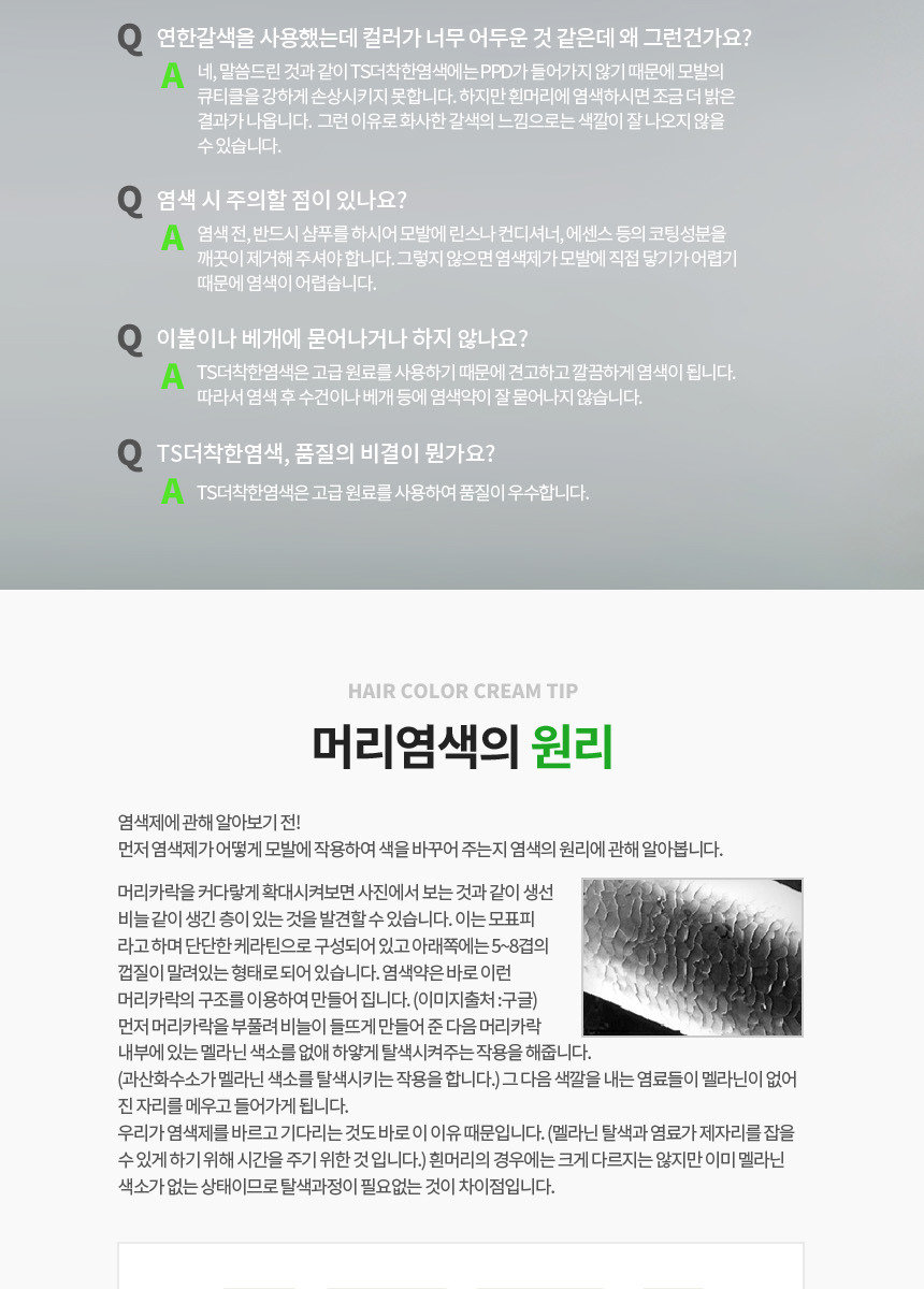 저용량)변경20231017_더착한상세the_good_color_ts.jpg