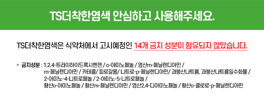 변경20231017_더착한공지dyeing_notice.jpg