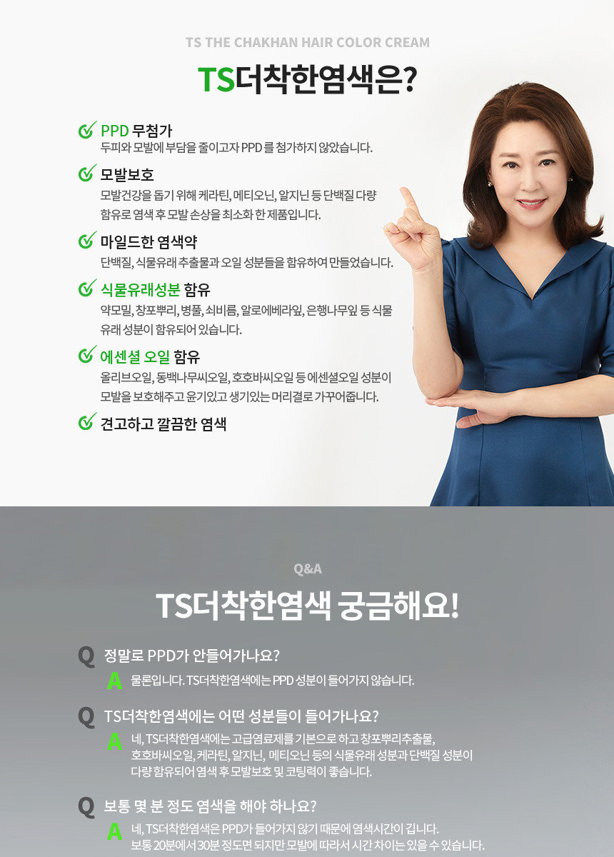 저용량)변경20231017_더착한상세the_good_color_ts.jpg