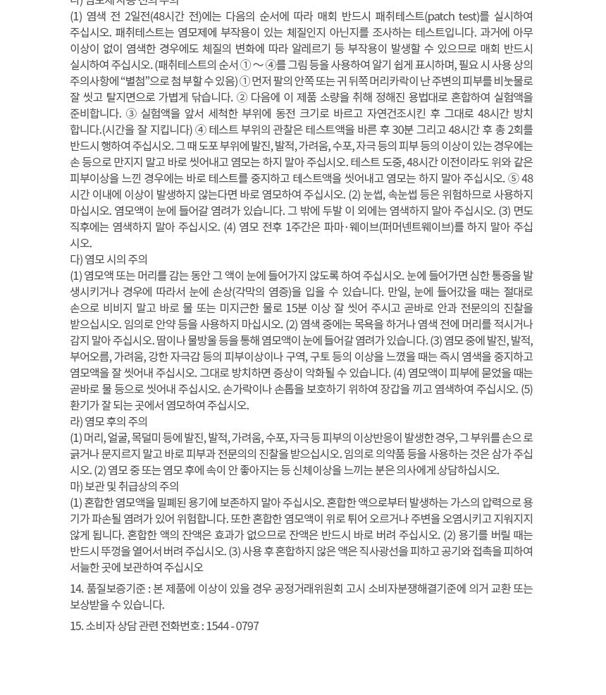저용량)변경20231017_더착한상세the_good_color_ts.jpg