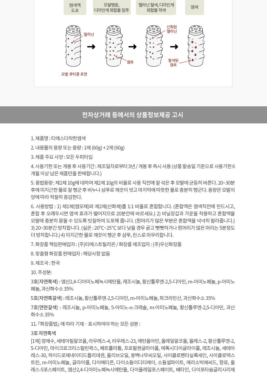 저용량)변경20231017_더착한상세the_good_color_ts.jpg