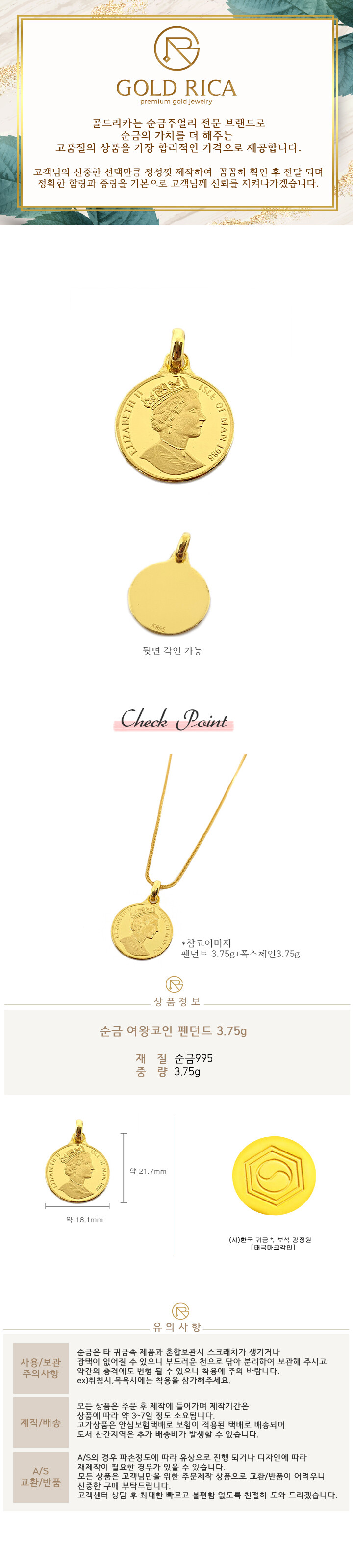 1돈 여왕코인 펜던트 신