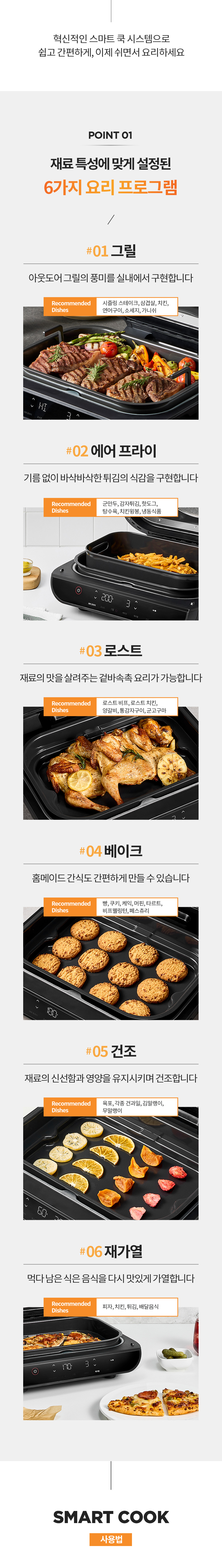 231205_샤크닌자_에어그릴_03