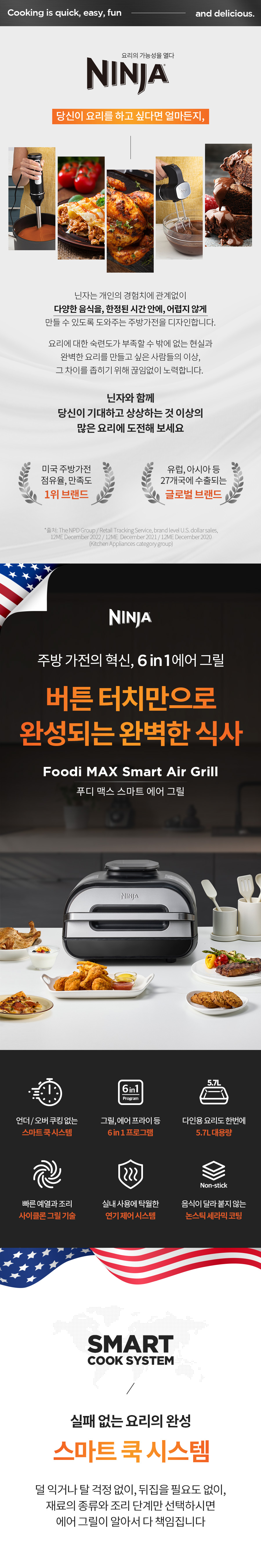 231205_샤크닌자_에어그릴_01