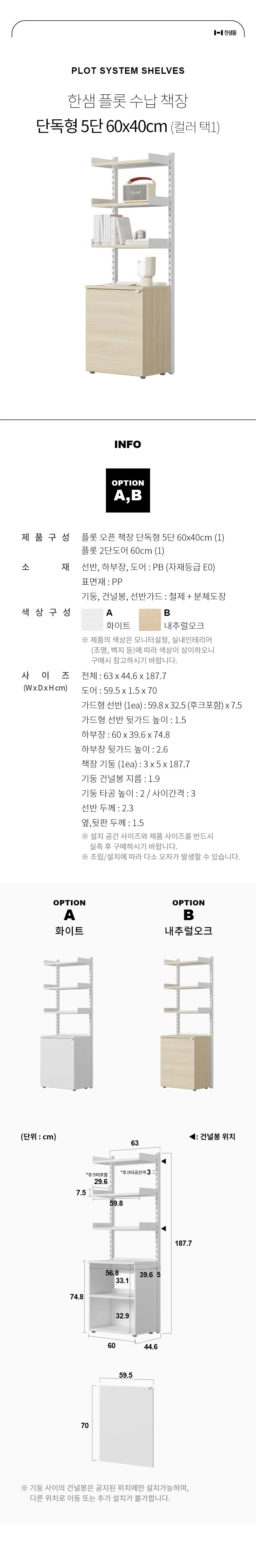 개별