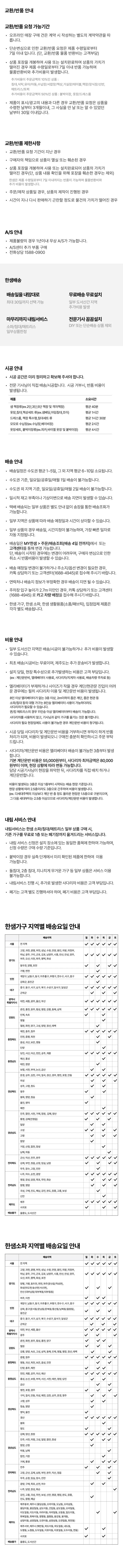 외부몰공통