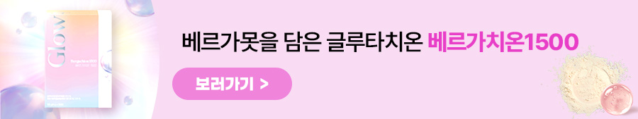 베르가치온.jpg