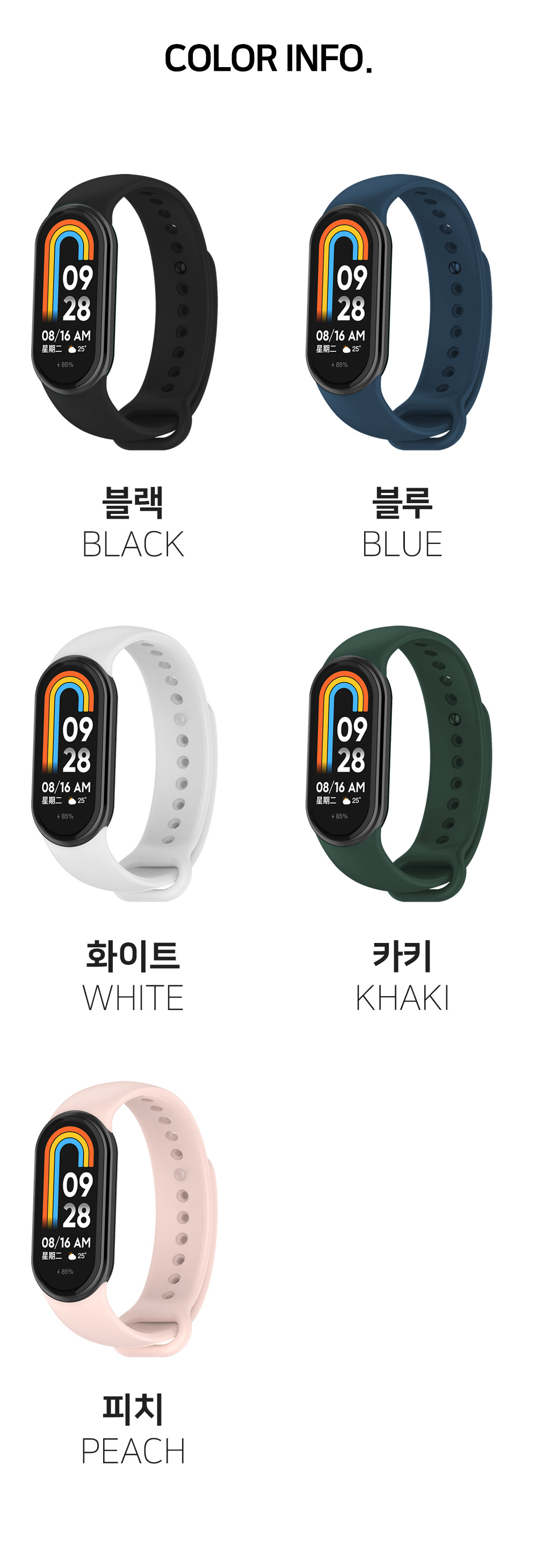 basic_slicon_miband8_03.jpg