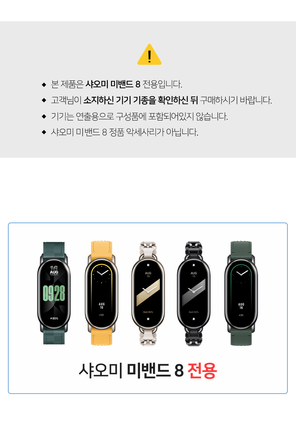 basic_slicon_miband8_02.jpg