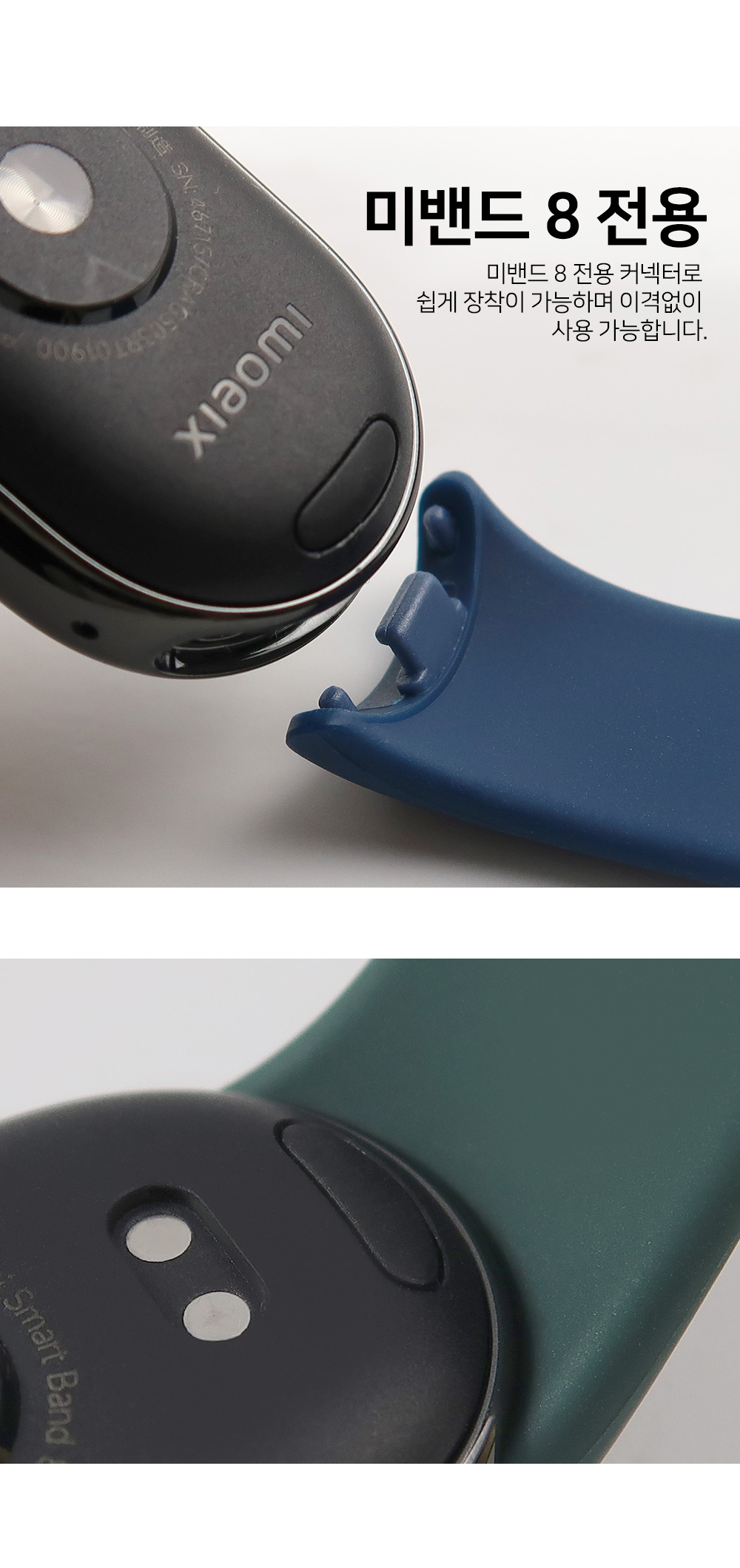 basic_slicon_miband8_04.jpg
