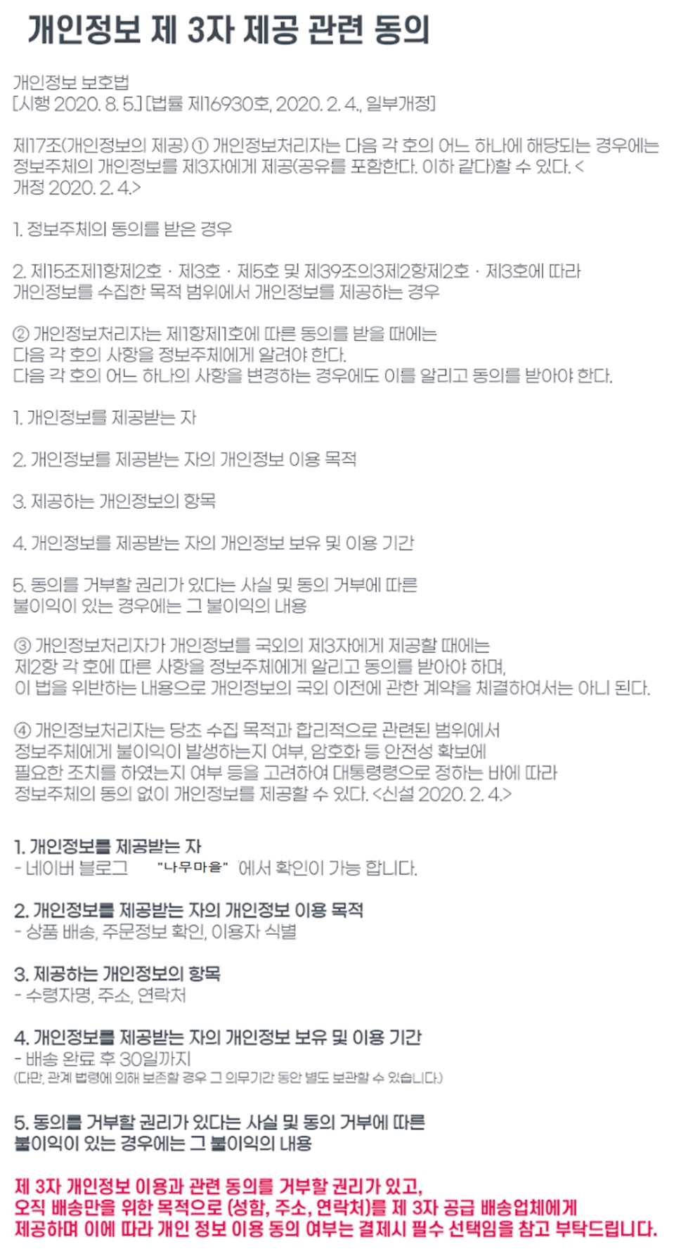 개인정보보호-vert.jpg