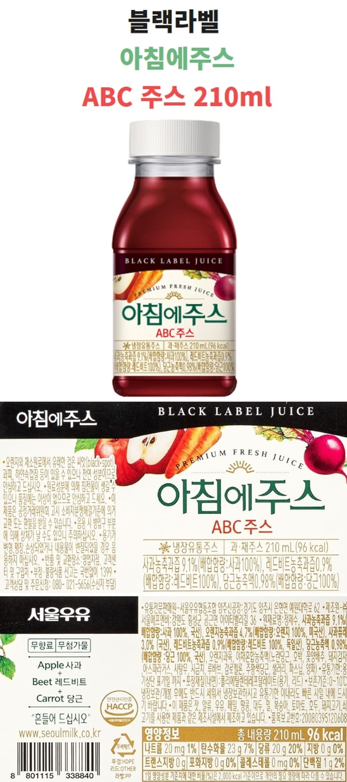 abc주스상세-vert.jpg