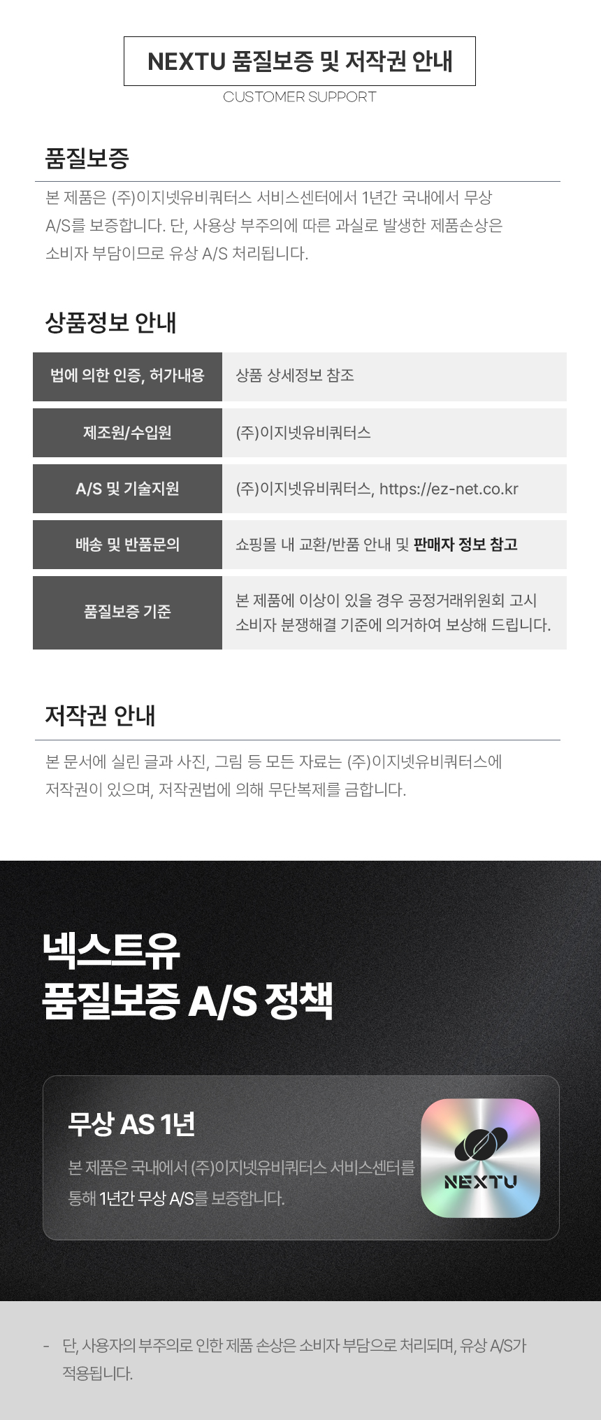 이지넷유비쿼터스 NEXTU 미라츠 HDMI 4K30Hz 무선 동글 화면 공유 미러링 송신기 거치대