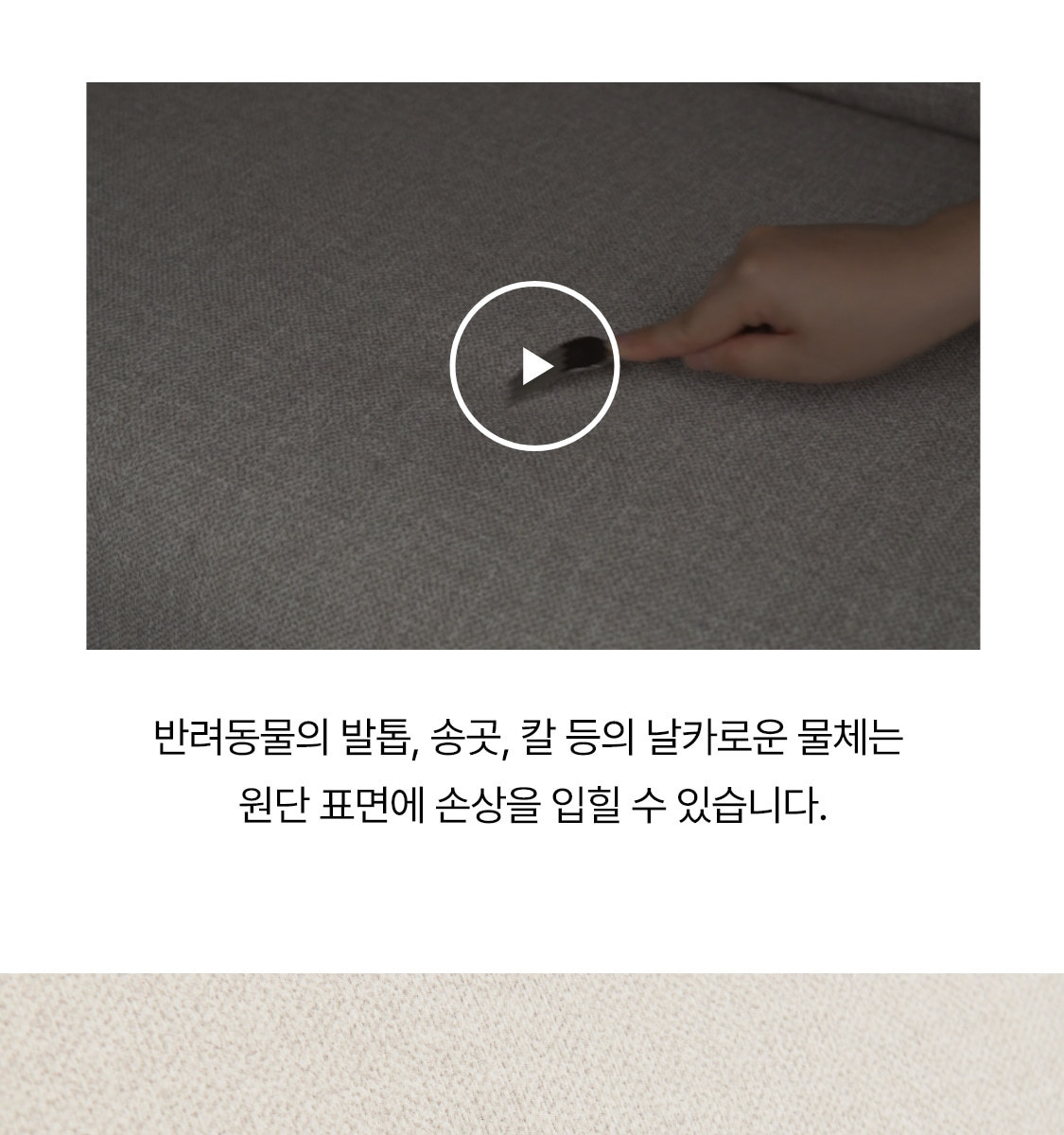 알함브라 패브릭 케어