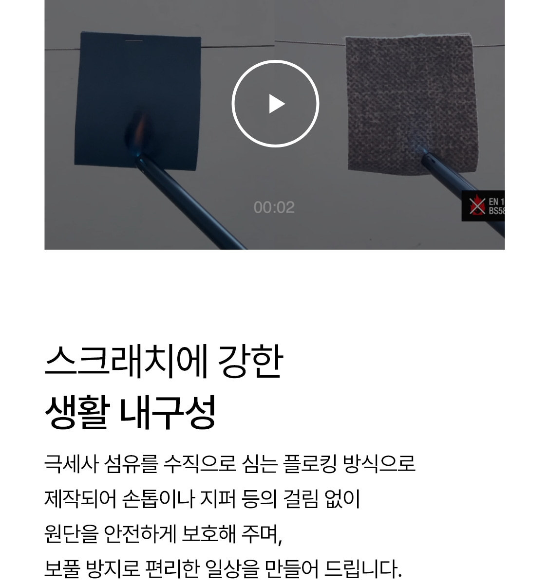 알함브라 패브릭 케어