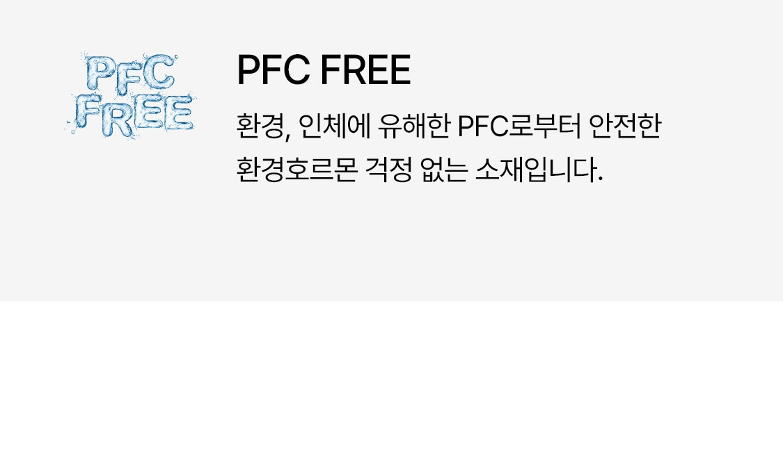 알함브라 패브릭 케어