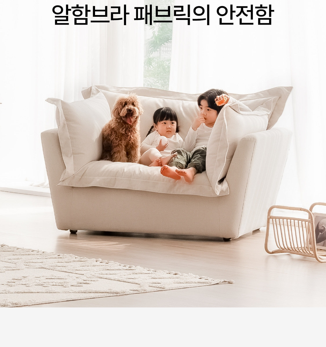알함브라 패브릭 케어