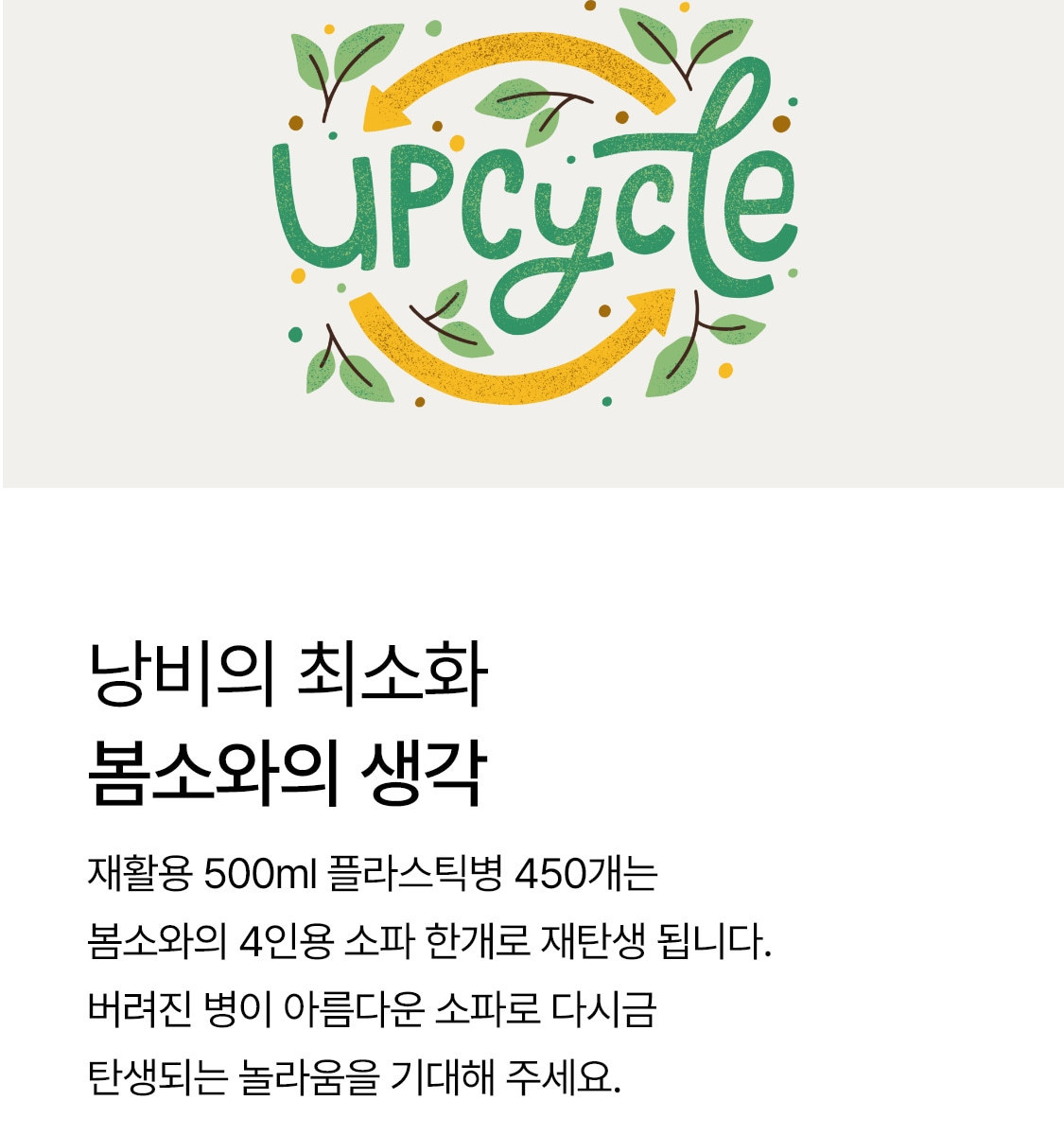알함브라 패브릭 케어