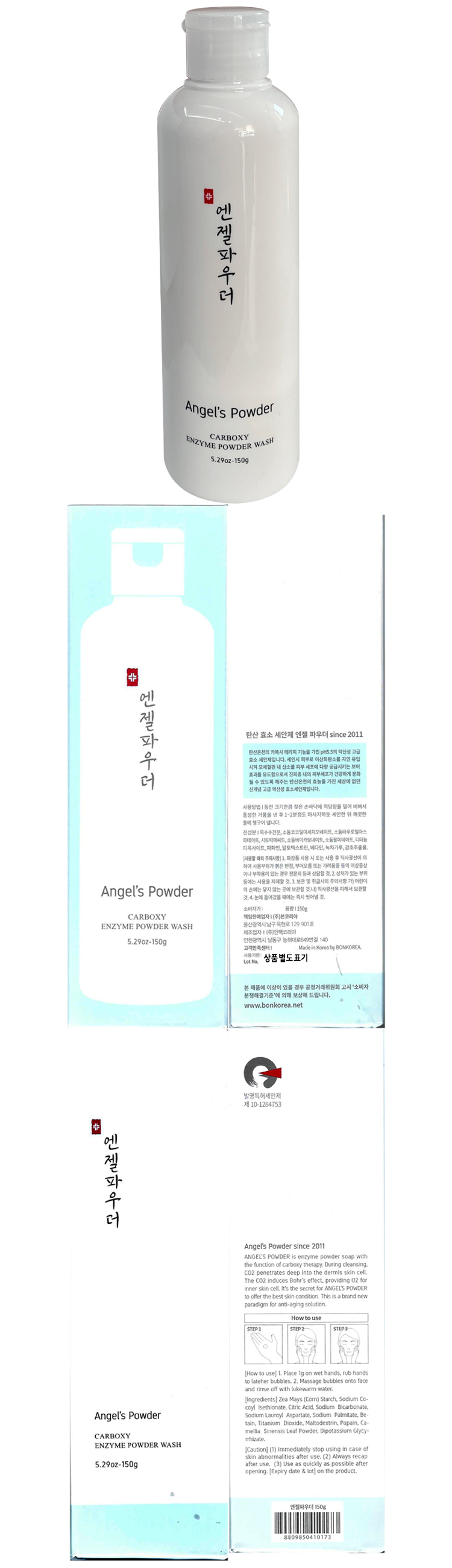 Bon Korea Angel Powder 150g