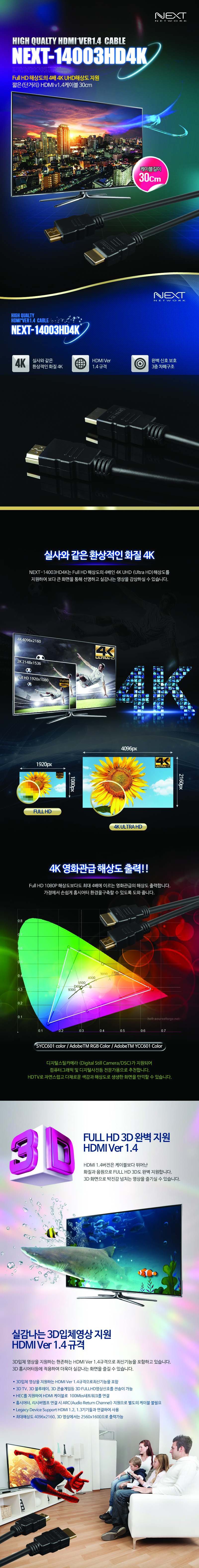 NEXT-14003HD4K_1.jpg