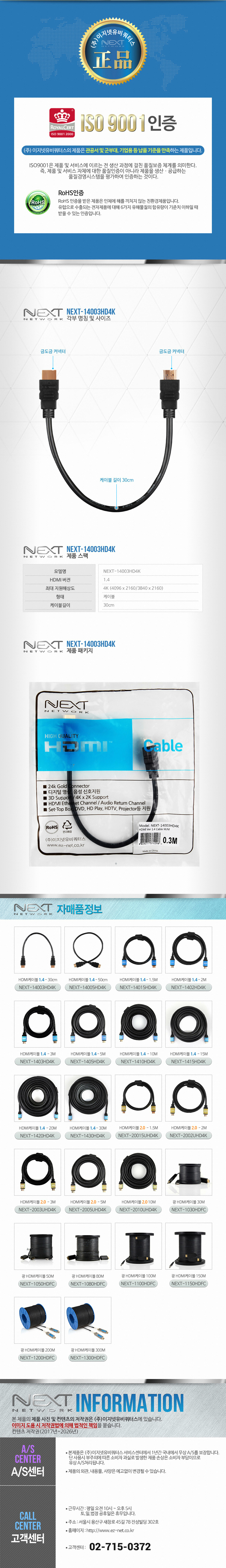 NEXT-14003HD4K_3.jpg