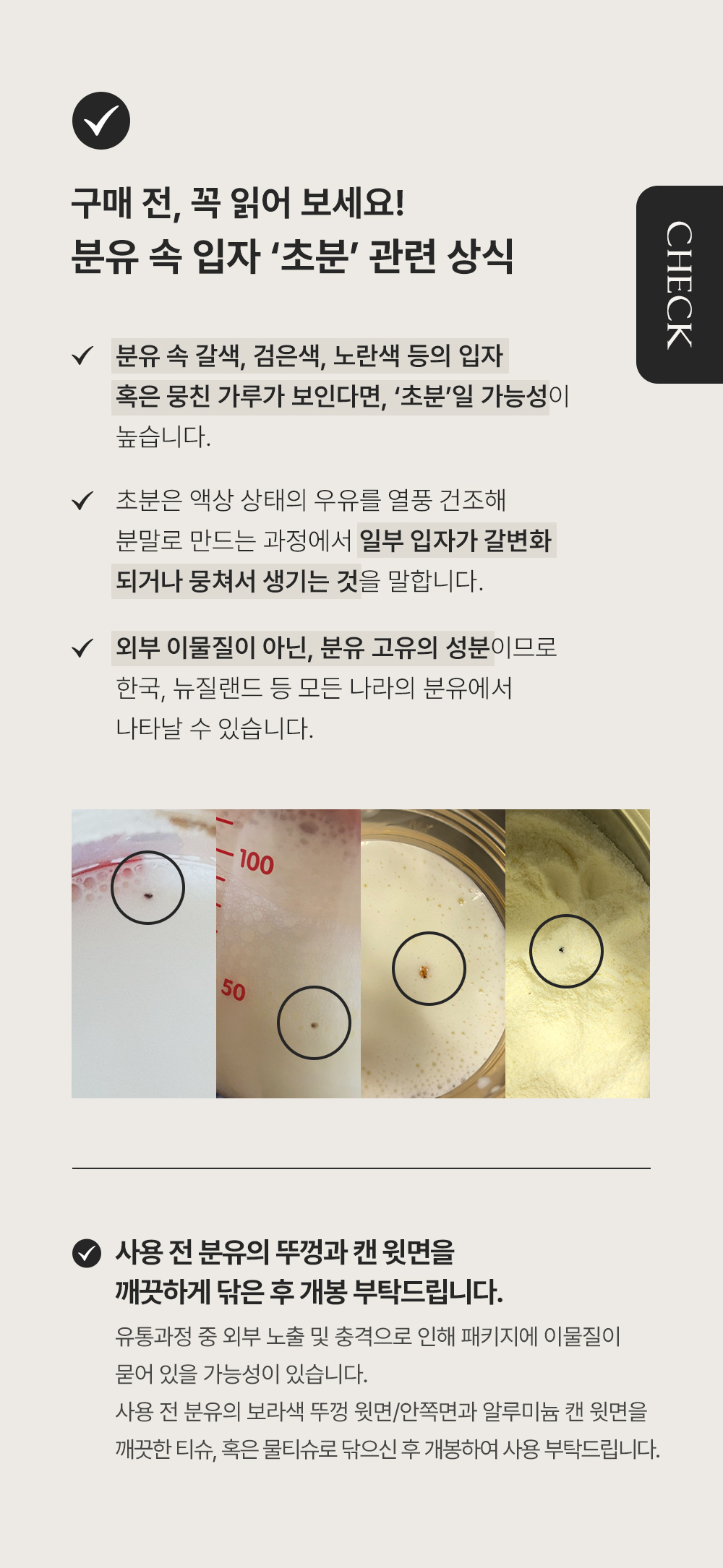 뉴오리진 a2 플래티넘 1단계 상세6