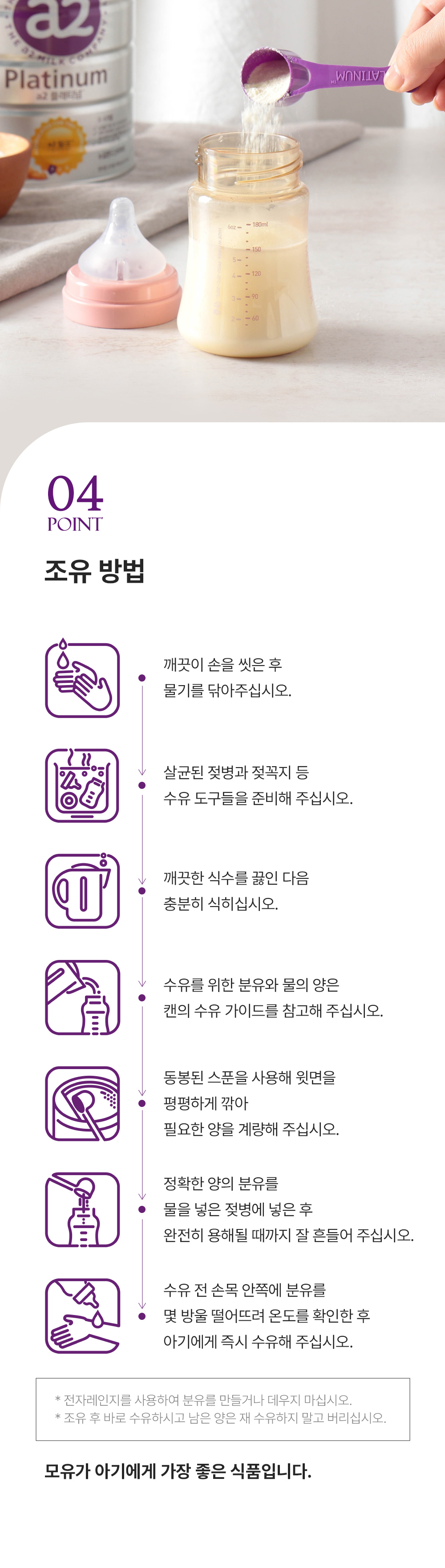 뉴오리진 a2 플래티넘 1단계 상세5