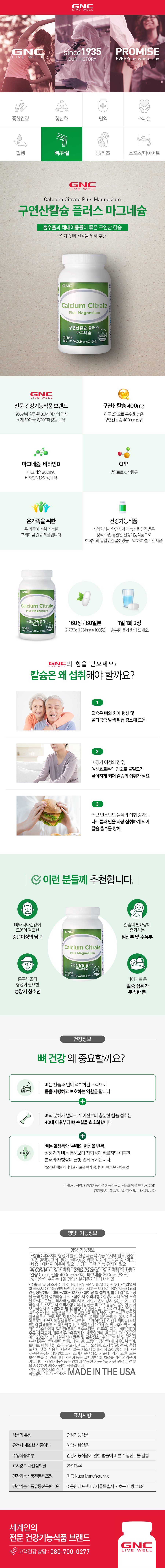 구연산칼슘